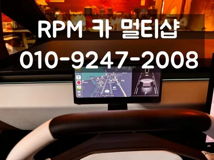 부산테슬라사이버트럭 전방계기판튜닝 장착으로 편리한 운행 / 부산 동래, 양산