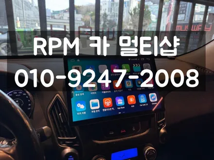 부산투싼ix안드로이드올인원 13인치카플레이 스피커장착으로 기능 업그레이드 / 부산 동래, 양산