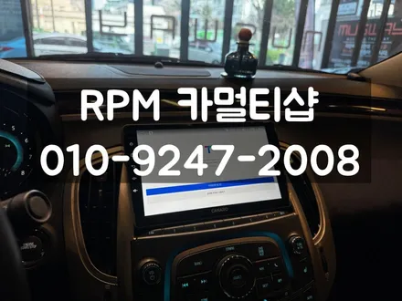 부산안드로이드올인원 카플레이 GM알페온에 시공 / 부산 동래, 양산
