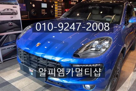 부산안드로이드올인원 포르쉐 마칸 차량 작업 완료 / 부산 동래, 양산