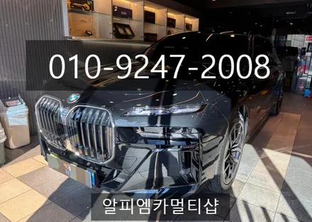 부산BMW엠비언트 회오리스피커 G70 740d 데고마스터 업그레이드 완료 / 부산 동래, 양산
