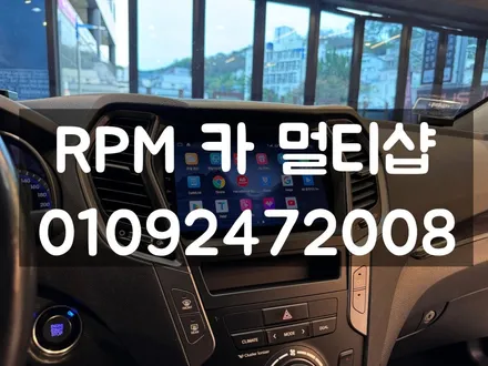 부산싼타페dm 안드로이드올인원 네비게이션 설치로 새로워진 차량 시공기 / 부산 동래, 양산
