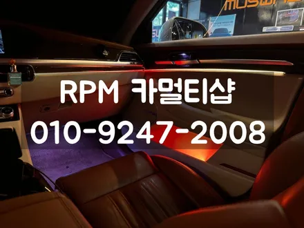 부산매립형엠비언트로 제네시스 g90을 더욱 럭셔리하게 / 부산 동래, 양산