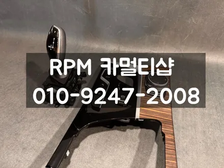 BMW G32 크리스탈기어봉 아이드라이브 스타트버튼 3종세트 시공 / 부산 동래, 양산