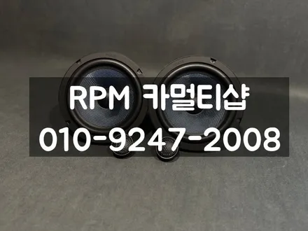 스포티지 nq5 음질개선 phass S-12 2웨이 스피커튜닝으로 완성하다 / 부산 동래, 양산