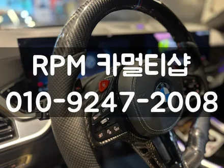 BMW신형카본커스텀M핸들 풀옵션으로 G07 X7을 하나뿐인 차량으로변신 / 부산 동래, 양산