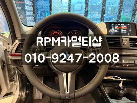 부산 BMW M핸들 F20 118D에는 필수입니다 / 부산 동래, 양산