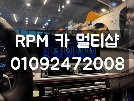 부산bmw안드로이드올인원 15인치 시공으로 M5 업그레이드 / 부산 동래, 양산