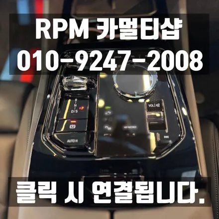 부산BMW크리스탈 4종세트 G60 530i 조그셔틀 볼륨 스타트버튼 튜닝 / 부산 동래, 양산