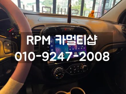 부산안드로이드올인원 성지에서 QM3 업그레이드 하세요 / 부산 동래, 양산