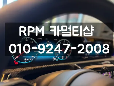 벤츠 W177 A220 와이드콕핏으로 풀스크린 계기판사용 / 부산 동래, 양산
