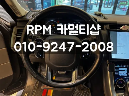 부산안드로이드올인원 13.3인치와 3d어라운드뷰 핸들리모컨교체로 레인지로버스포츠 컨버젼 / 부산 동래, 양산