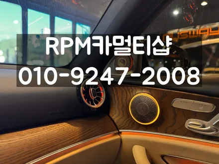 벤츠송풍구엠비언트 부메스터 미드레인지엠비언트 패키지 / 부산 동래, 양산