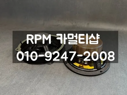 부산 스팅어 카오디오 DSP엠프와 avi스피커 시스템 / 부산 동래, 양산
