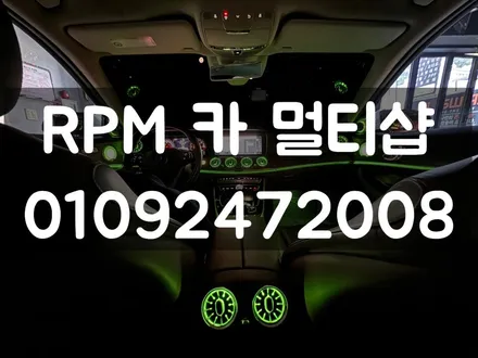 부산 벤츠송풍구엠비언트 W213 4D부메스터트위터 설치로 화려한 변신 / 부산 동래, 양산