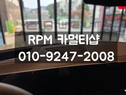 BMW X5 회오리스피커 bower&wilkins풀세트로 차량업그레이드 / 부산 동래, 양산