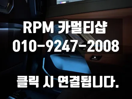 부산BMW회오리스피커 G70 740d 데고마스터시공 엠비언트 업그레이드 / 부산 동래, 양산