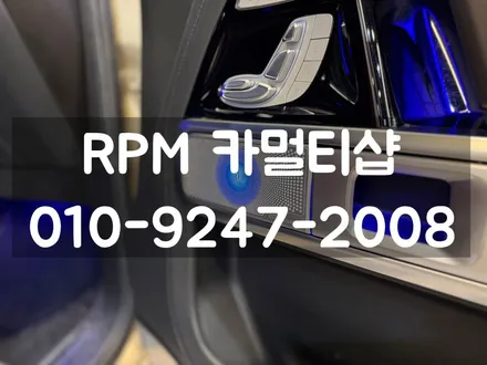 벤츠G바겐벤츠 송풍구엠비언트 미드레인지 천장부메스터엠비언트 패키지 / 부산 동래, 양산