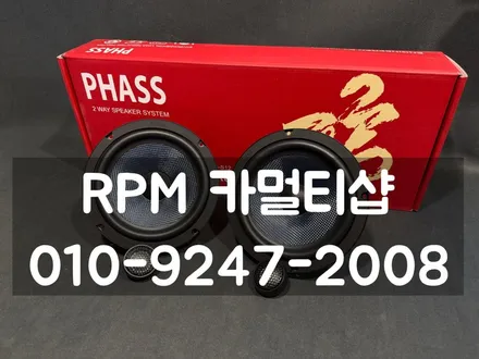 벤츠카오디오Phass S12스피커와 안드로이드올인원 어라운드뷰로 W212 E클래스를 완성 / 부산 동래, 양산