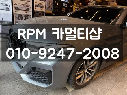 BMW회오리스피커avi bm100센터콘솔엠비언트 독서등엠비언트 G30 5시리즈를 완성 / 부산 동래, 양산
