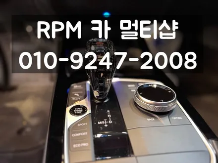 크리스탈4종세트 BMW F40 118D차량에 시공 / 부산 동래, 양산