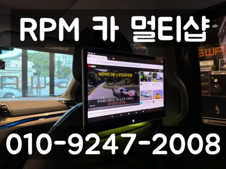 부산카오디오 튜닝 혼다오디세이 입체감있는 무스웨이시공과 리어모니터 장착 대변신 / 부산 동래, 양산