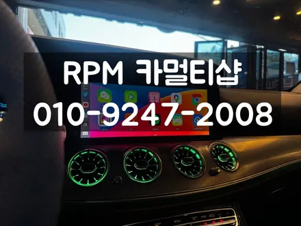 부산벤츠에어터치 송풍구3D전동부메스터엠비언트 세로그릴까지 W213 E300에 시공 / 부산 동래, 양산