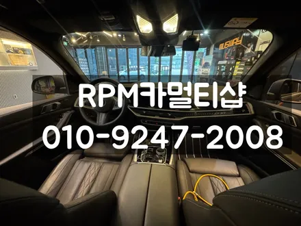 BMW X7카오디오 스피커튜닝, 회오리 커버풀세트와 무스웨이m10dsp엠프 스피커교체로 완성한 프리미엄사운드 / 부산 동래, 양산
