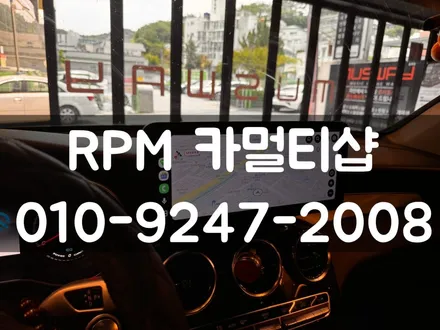 부산안드로이드 올인원 SM5차량에 12.3인치 안드로이드올인원과 어라운드뷰 시공 / 부산 동래, 양산