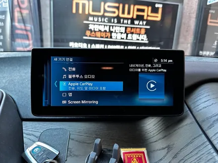 부산 BMW i3 애플 카플레이 활성 시공으로 차량 더 편하고 안전하게 운행하기 ! (애플 카플레이의 모든 것) / 부산 동래, 양산
