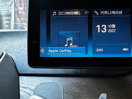 부산 BMW i3 애플 카플레이 활성 시공으로 차량 더 편하고 안전하게 운행하기 ! (애플 카플레이의 모든 것) / 부산 동래, 양산