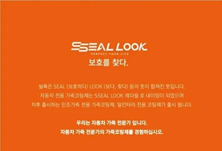 [제네시스 GV80] 부산 시트코팅, 자동차 가죽코팅의 만족스러운 결과물을 원한다면! 성공의정석 꾼 시트코팅, 수입차 시트코팅 전문점 RPM 카케어! / 부산 동래, 양산