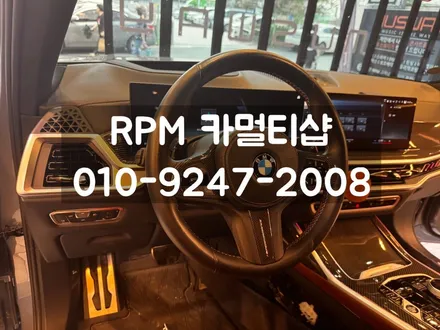 BMW신형카본터스텀 M핸들 G07 X7을 더욱 멋스럽게 / 부산 동래, 양산