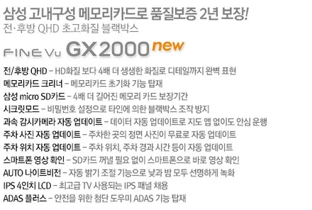 부산 싼타페tm gx2000new 파인뷰 블랙박스 설치, 브이쿨 k 썬팅 시공(RPM카케어) / 부산 동래, 양산