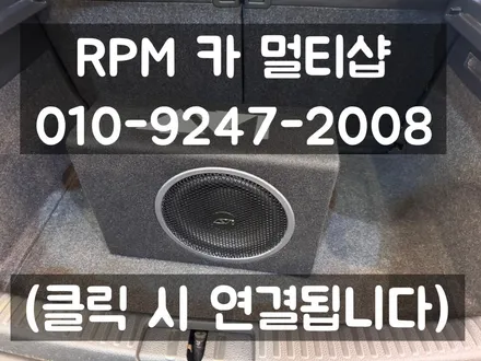 부산폭스바겐튜닝 무스웨이 시로코에 카오디오 튜닝으로 콘서트홀 사운드로 / 부산 동래, 양산