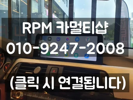 부산BMW카플레이 10.25인치 안드로이드오토로 유무선 터치까지 한번에 / 부산 동래, 양산