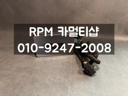 BMW카오디오 무스웨이d8dsp G22 420I차량을 콘서트홀로만들기 / 부산 동래, 양산