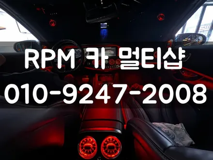 부산벤츠송풍구엠비언트 튜닝으로 S63AMG 차량 업그레이드 / 부산 동래, 양산