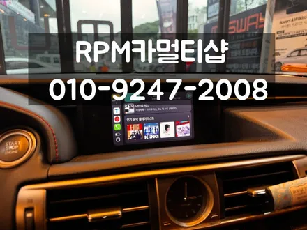 부산카플레이안드로이드오토 렉서스is250에 시공 / 부산 동래, 양산