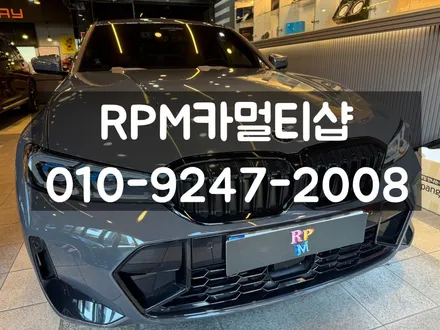 부산BMW크리스탈4종 G20 3시리즈를 고급스럽게 바꾸었어요 / 부산 동래, 양산