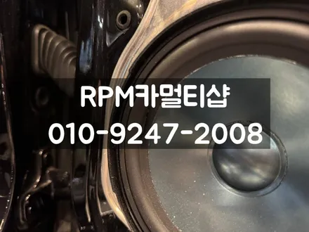 부산 벤츠 카오디오 phass 165 am, p88gm 시공으로 사운드가 확달라졌습니다 / 부산 동래, 양산