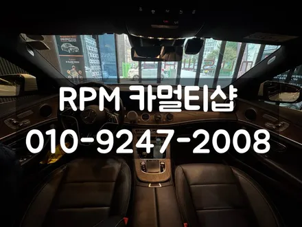 부산 벤츠 W213 E클래스 실내튜닝의 끝판왕 전동부메스터 송풍구 미드레인지엠비언트 시공 / 부산 동래, 양산