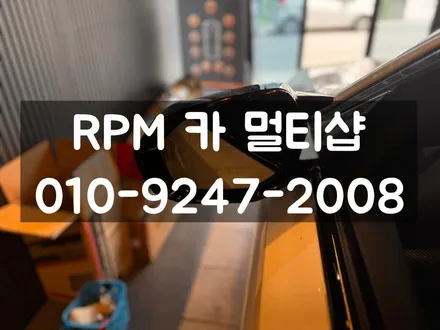 부산BMW사이드미러커버 M타입 뿔미러 G60 5시리즈 튜닝 / 부산 동래, 양산