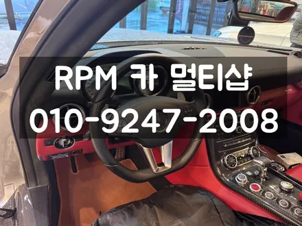 부산벤츠잠자리핸들 SLS63amg차량 튜닝 / 부산 동래, 양산