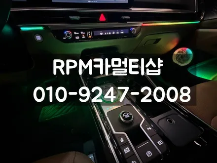 부산 기아 쏘렌토MQ4 무빙엠비언트 시공 / 부산 동래, 양산