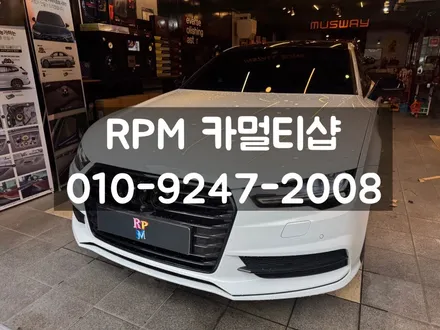 부산 카오디오 아우디 A7차량에 avi G1스피커장착 / 부산 동래, 양산