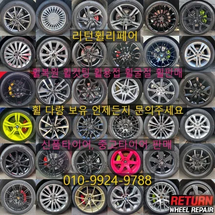 [파주휠복원] 벤츠 s450 20인치 휠 복원 / 파주,일산,포천