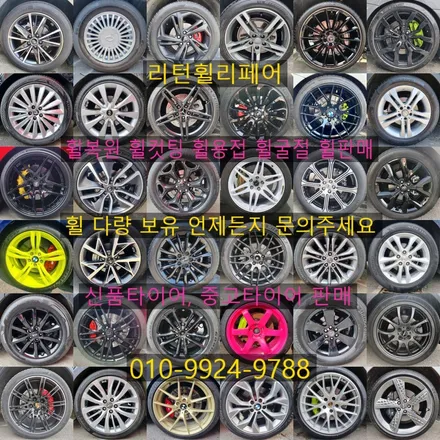 [파주휠판매] 기아 모닝 14인치 휠 / 파주,일산,포천