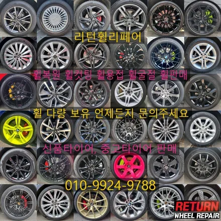 [파주휠복원] 쉐보레 말리부 17인치 건메탈 휠 복원 / 파주,일산,포천