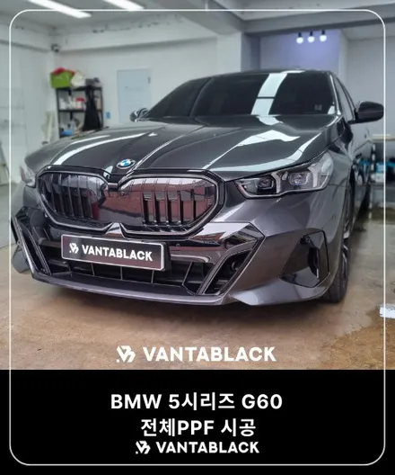 인천PPF BMW 5시리즈 G60 신차 출고 전체PPF / 경기 부천